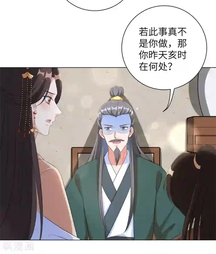 王妃有毒第58话 怪本王离不开王妃！