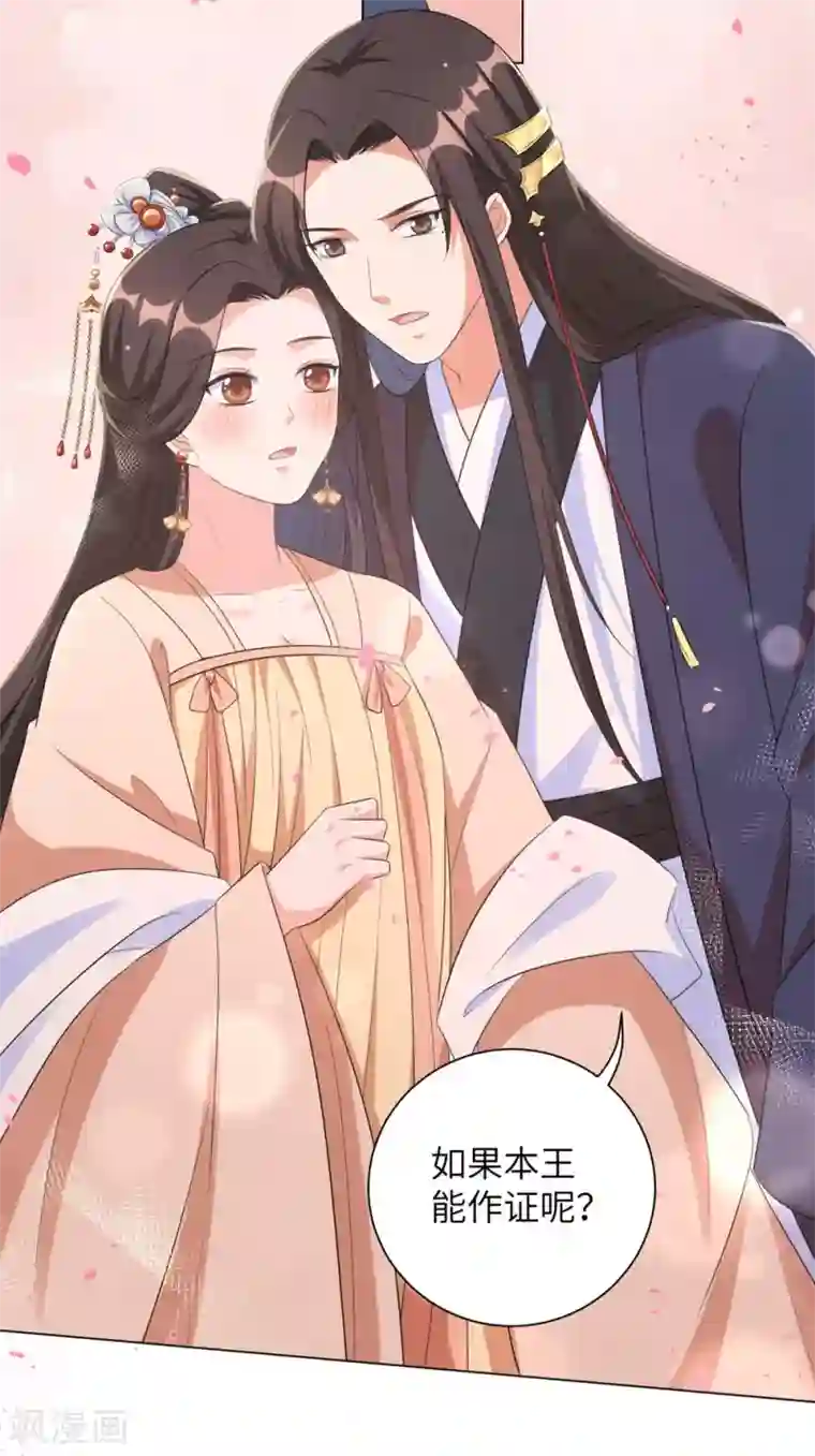 王妃有毒第58话 怪本王离不开王妃！