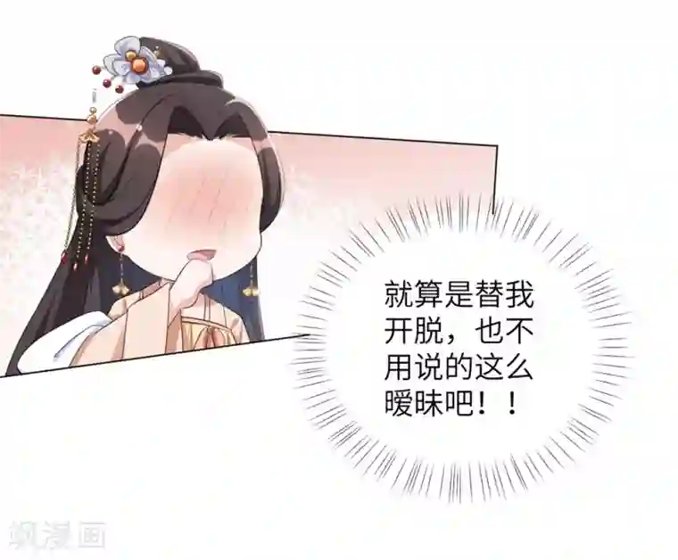 王妃有毒第58话 怪本王离不开王妃！