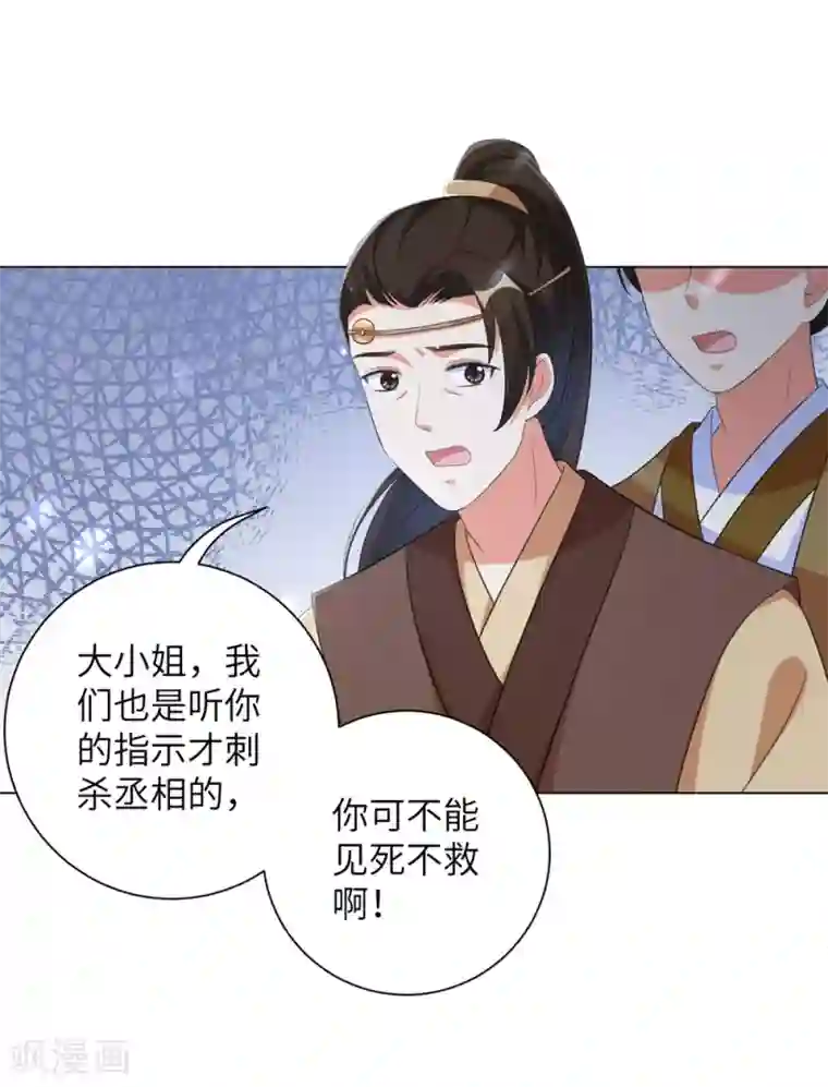 王妃有毒第58话 怪本王离不开王妃！