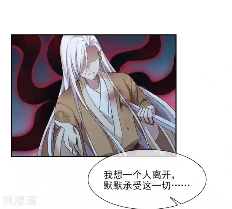 璇玑辞第172话 再见了，芍昀1