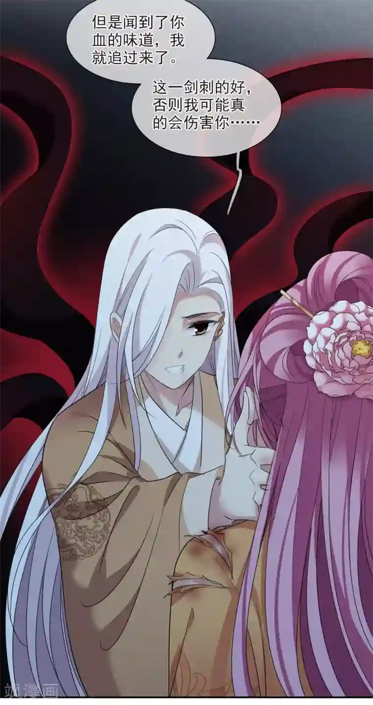 璇玑辞第172话 再见了，芍昀1