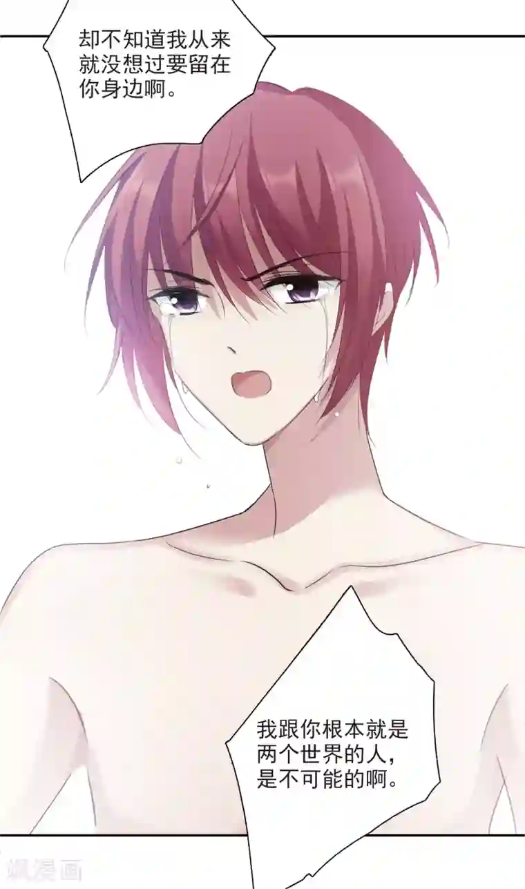 璇玑辞第172话 再见了，芍昀1