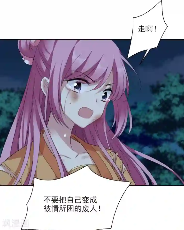 璇玑辞第172话 再见了，芍昀1