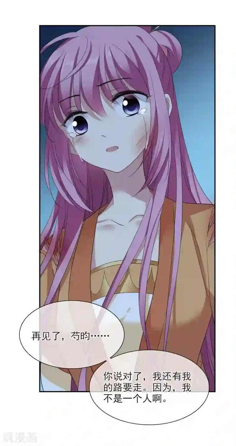 璇玑辞第172话 再见了，芍昀1