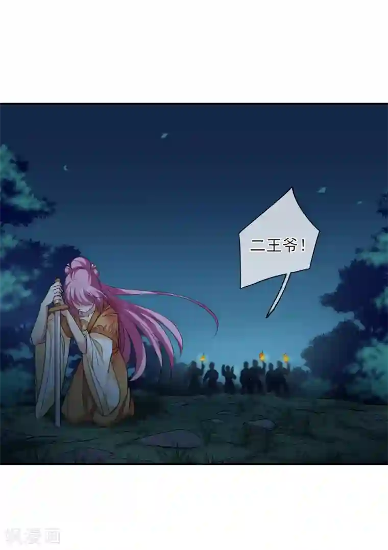 璇玑辞第172话 再见了，芍昀1