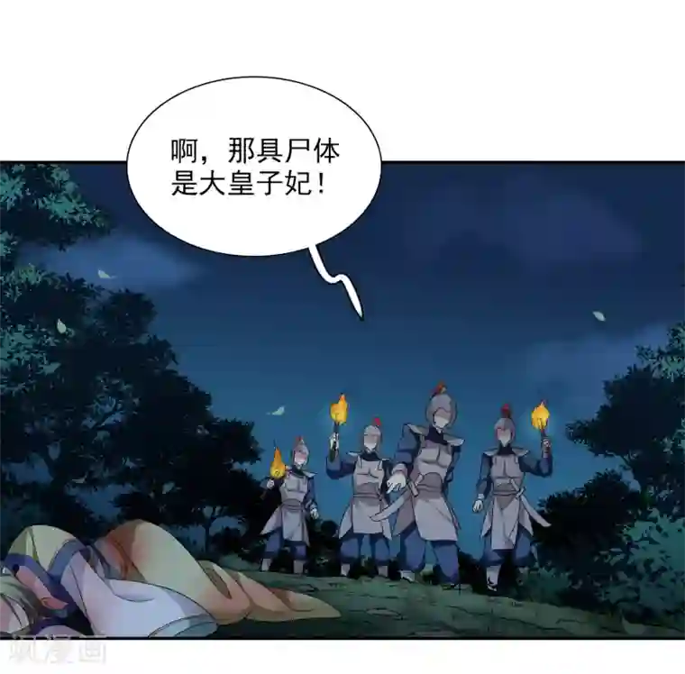 璇玑辞第172话 再见了，芍昀1