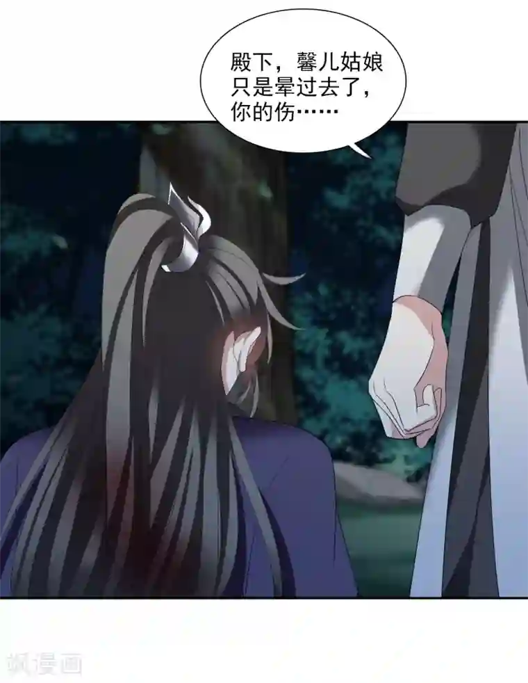 璇玑辞第172话 再见了，芍昀1