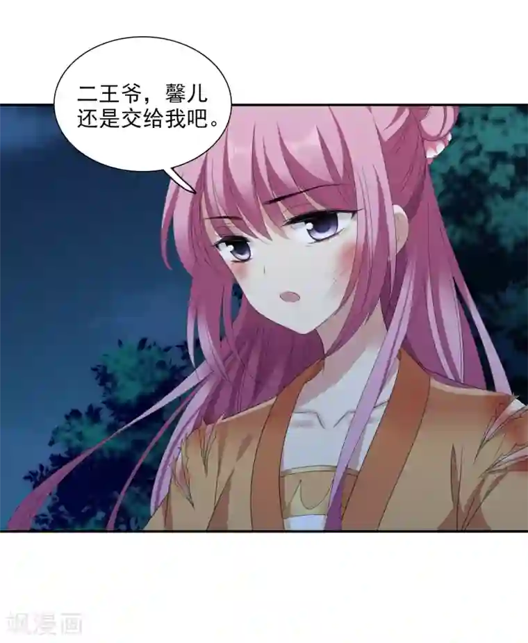 璇玑辞第172话 再见了，芍昀1