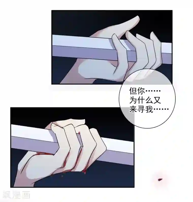 璇玑辞第172话 再见了，芍昀1