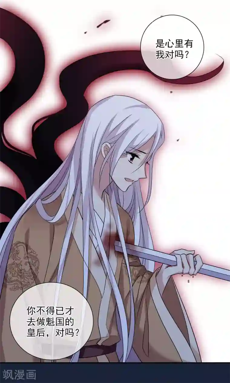 璇玑辞第172话 再见了，芍昀1