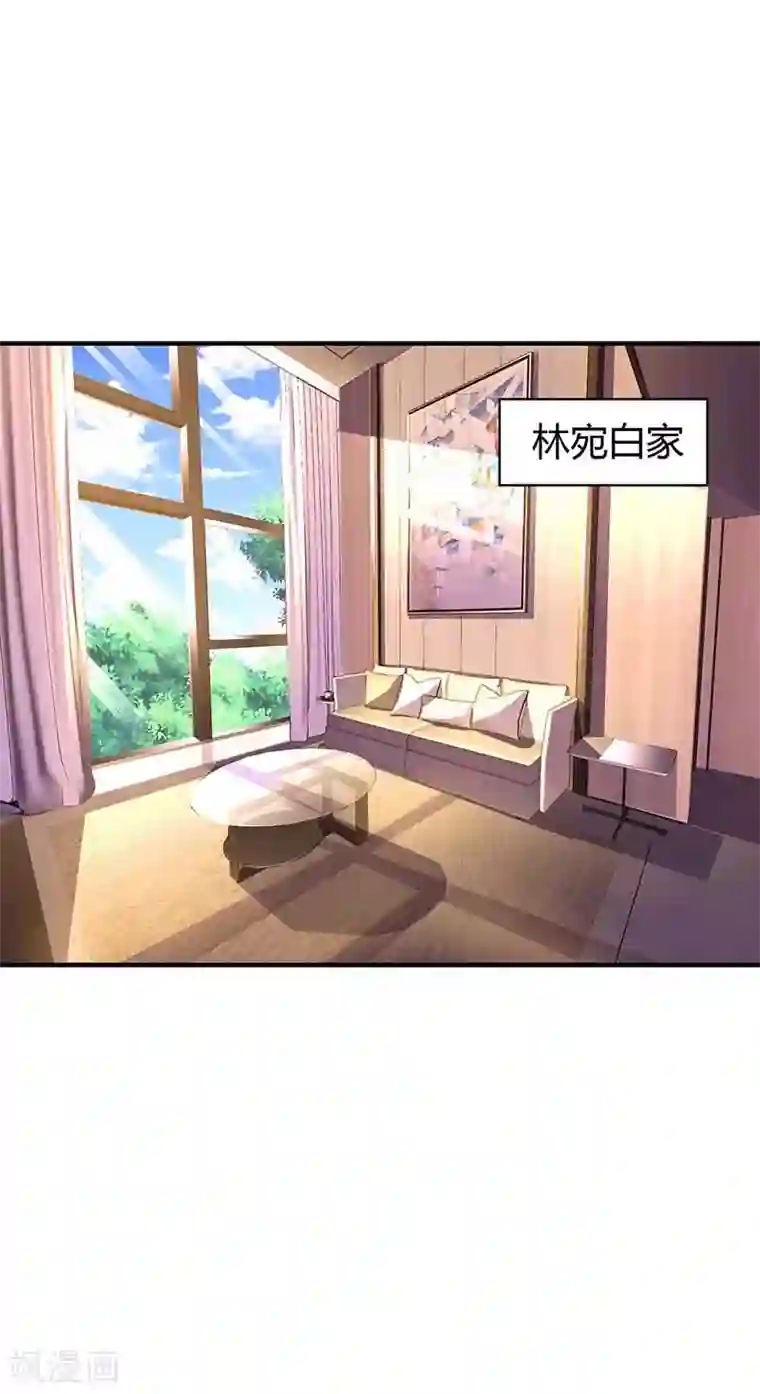 霸道总裁求抱抱第108话 醋坛子