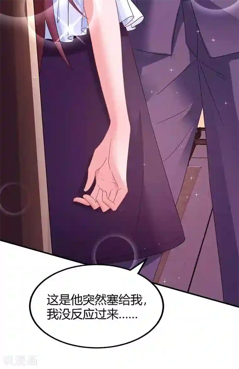 霸道总裁求抱抱第108话 醋坛子
