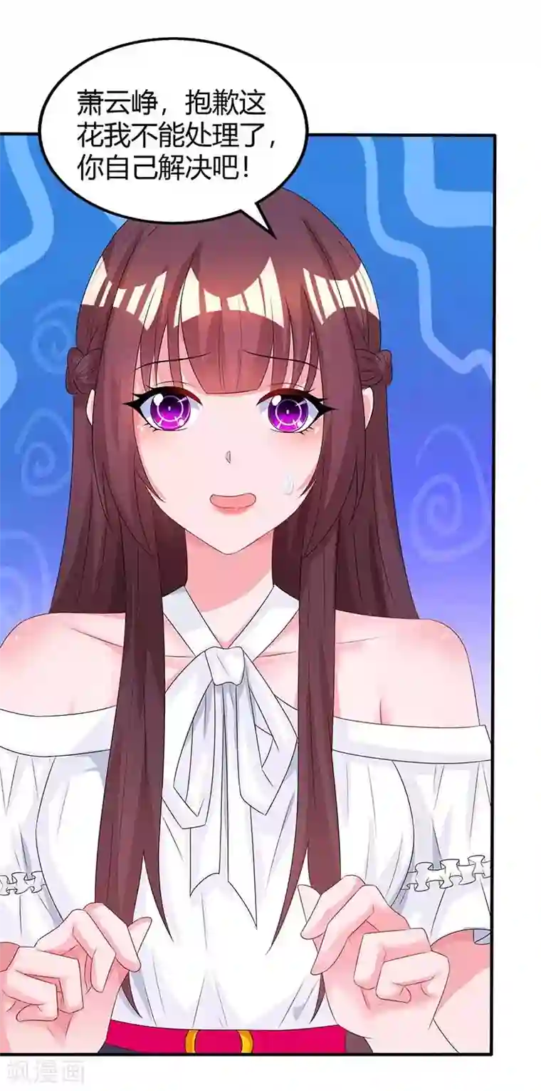 霸道总裁求抱抱第108话 醋坛子