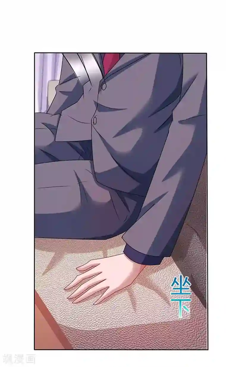 霸道总裁求抱抱第108话 醋坛子