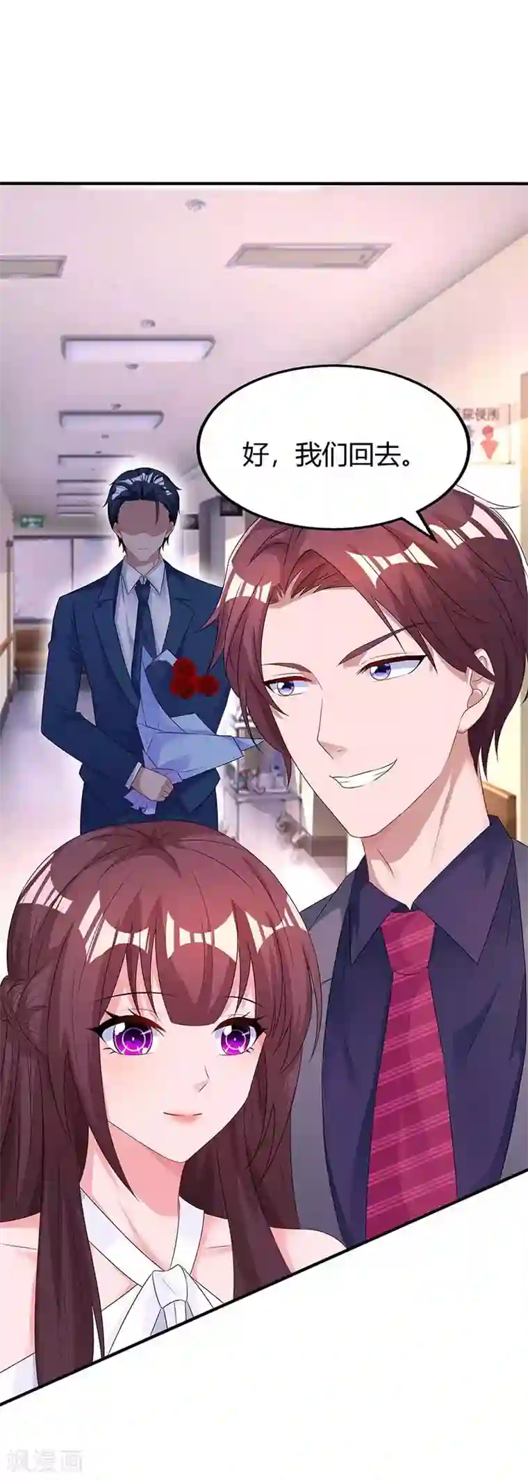 霸道总裁求抱抱第108话 醋坛子