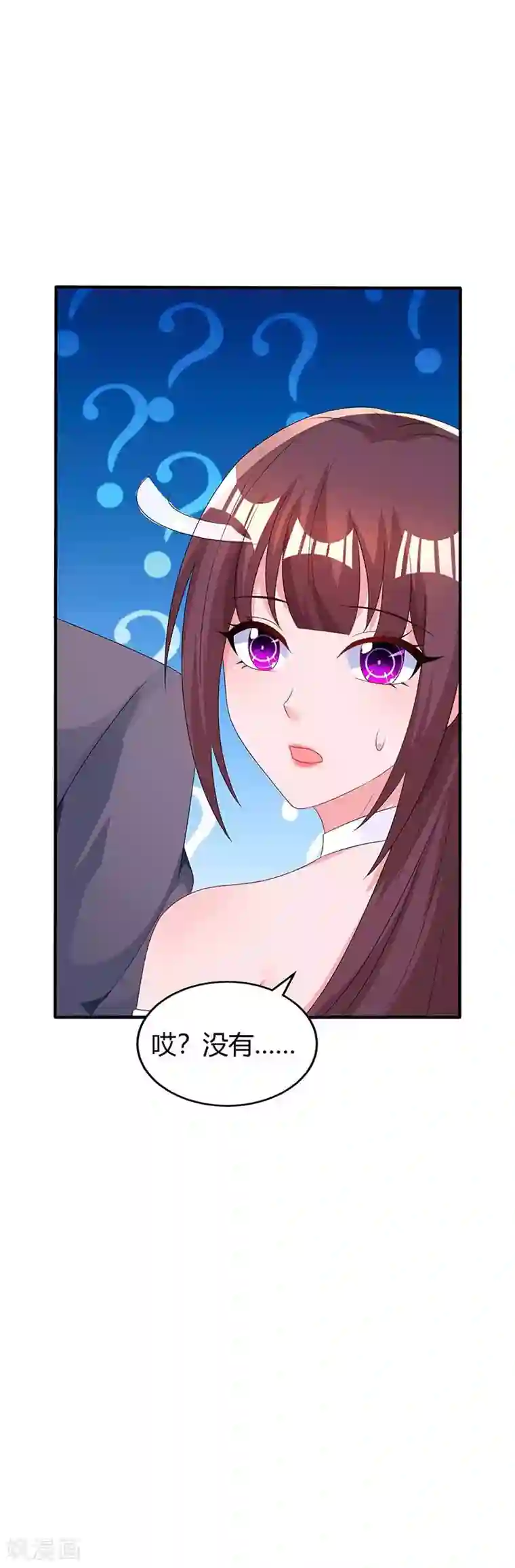 霸道总裁求抱抱第108话 醋坛子