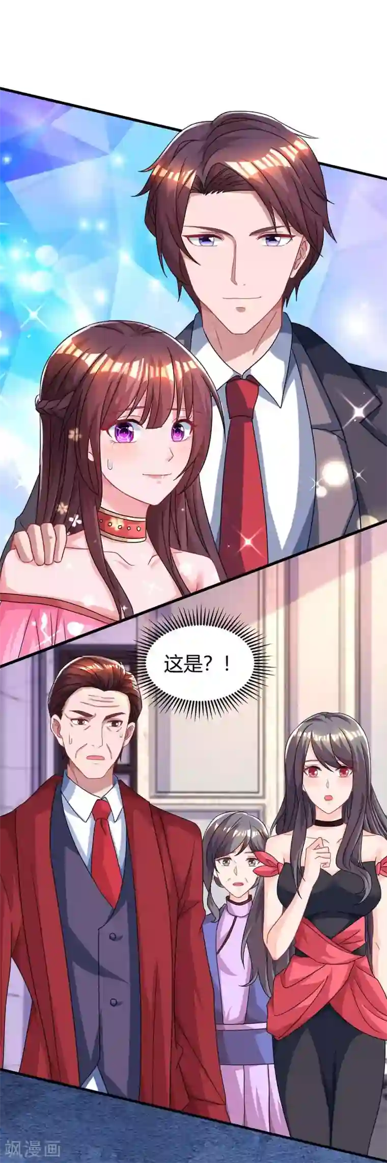 霸道总裁求抱抱第109话 过寿