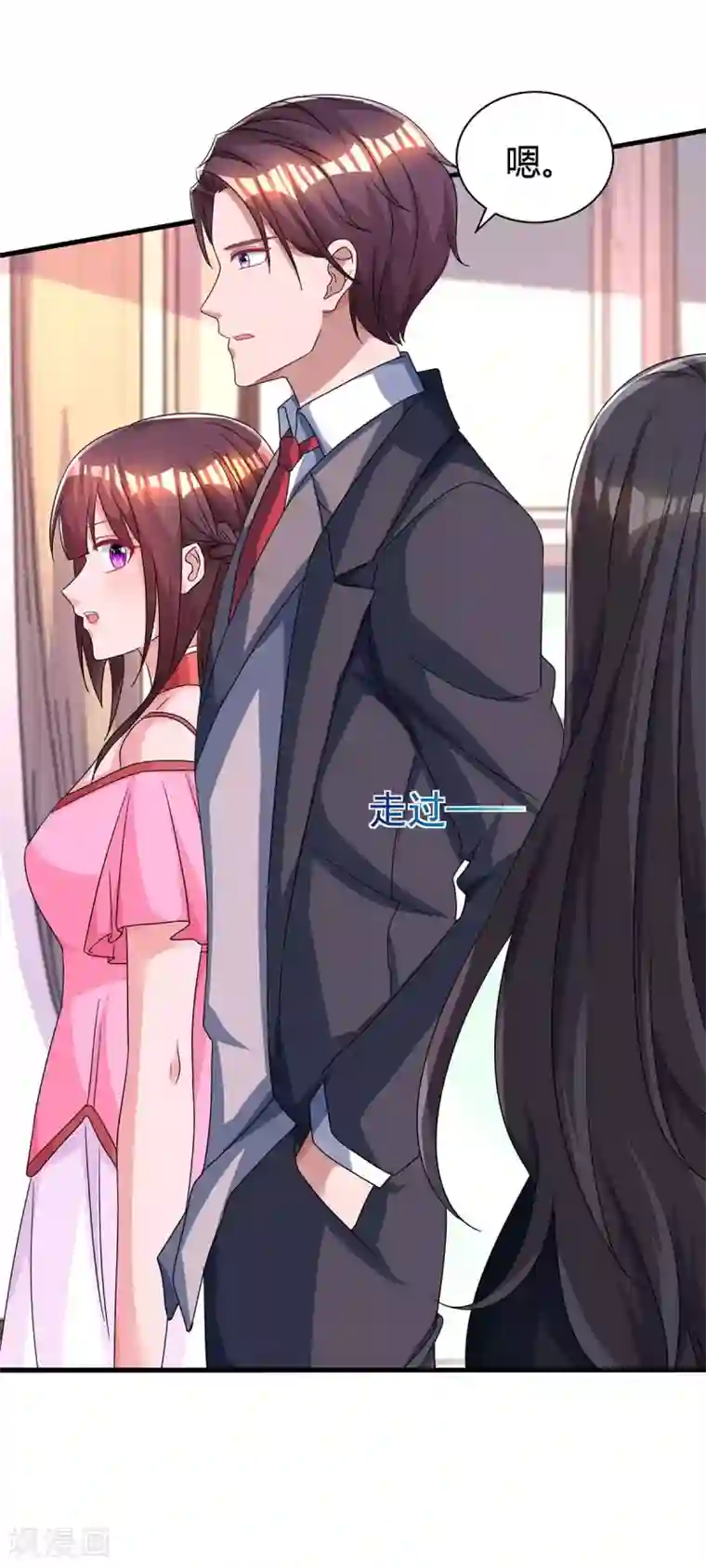 霸道总裁求抱抱第109话 过寿