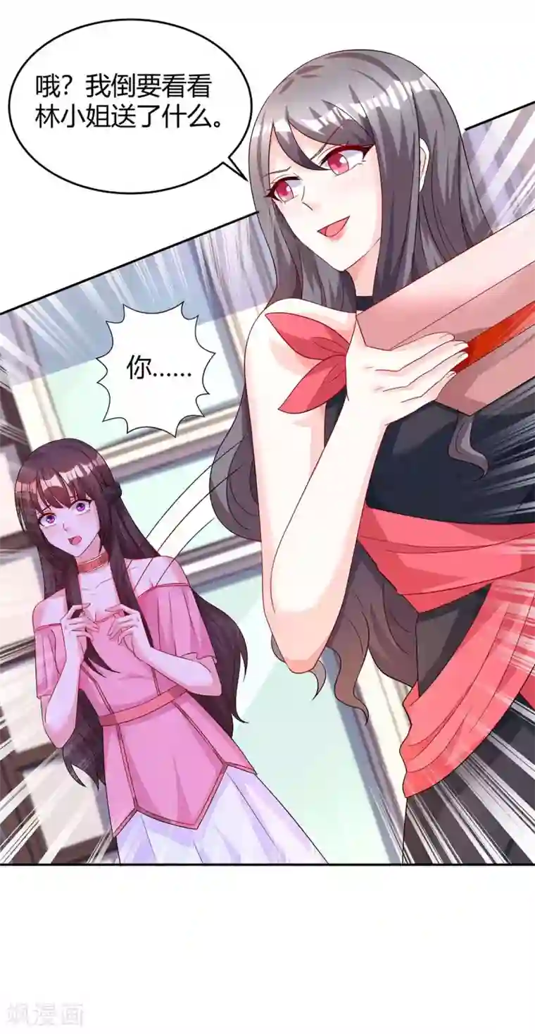 霸道总裁求抱抱第109话 过寿