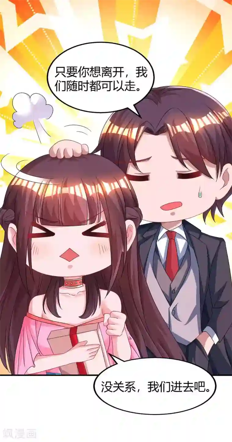 霸道总裁求抱抱第109话 过寿