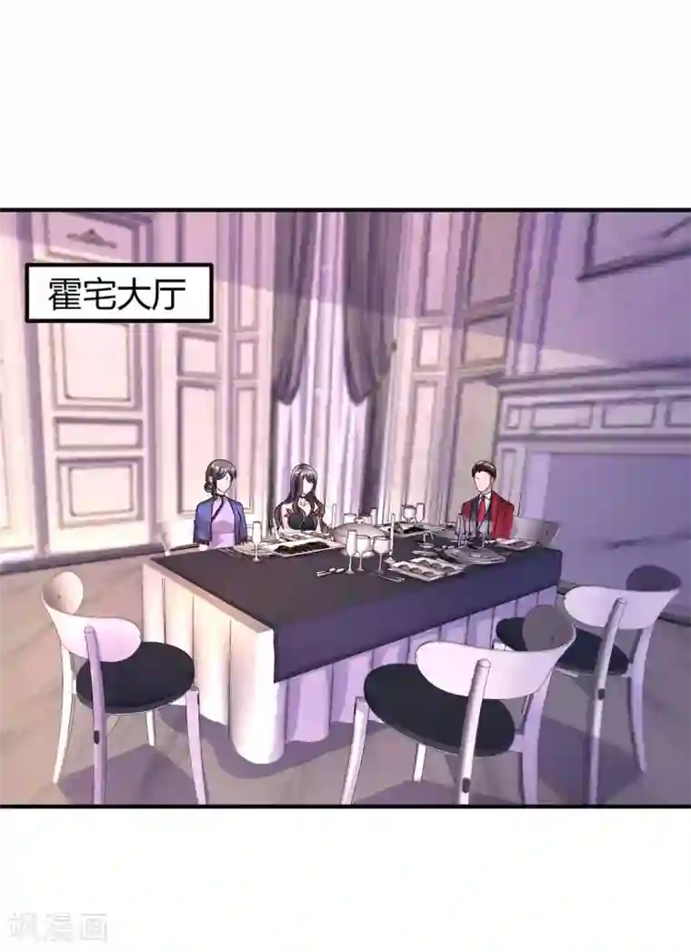 霸道总裁求抱抱第109话 过寿