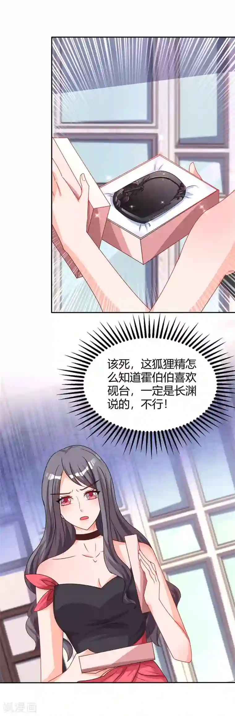 霸道总裁求抱抱第110话 小心