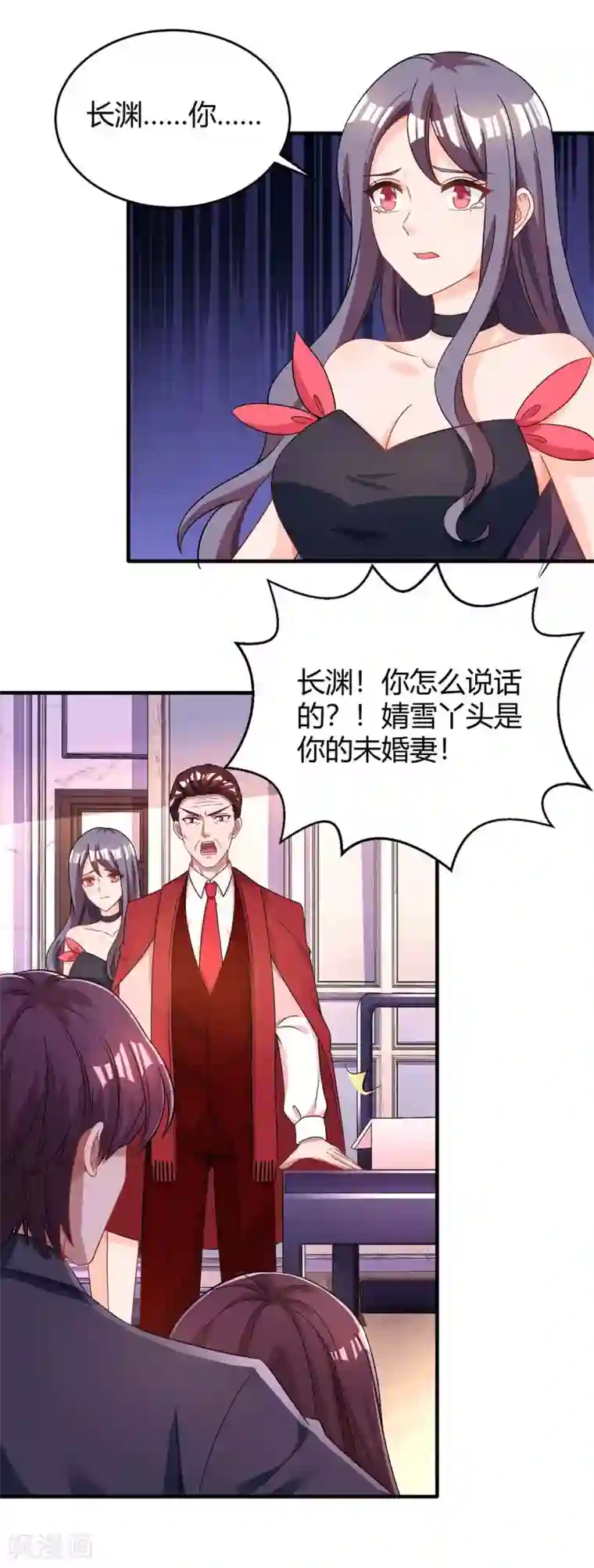 霸道总裁求抱抱第110话 小心