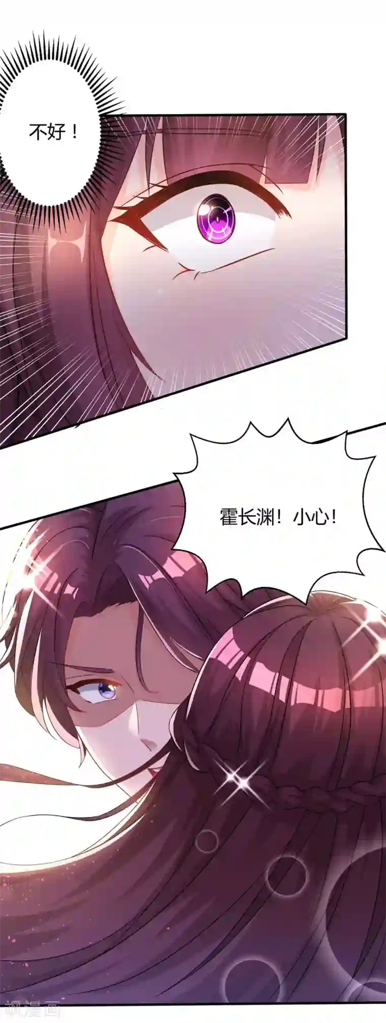 霸道总裁求抱抱第110话 小心