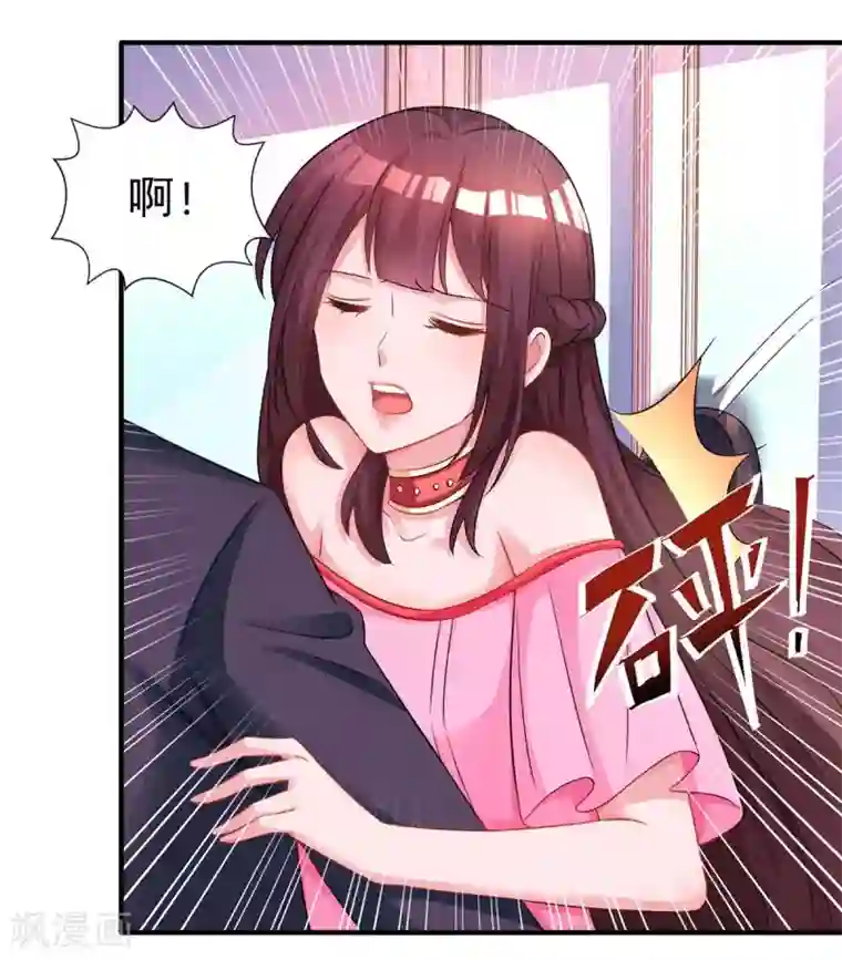 霸道总裁求抱抱第110话 小心