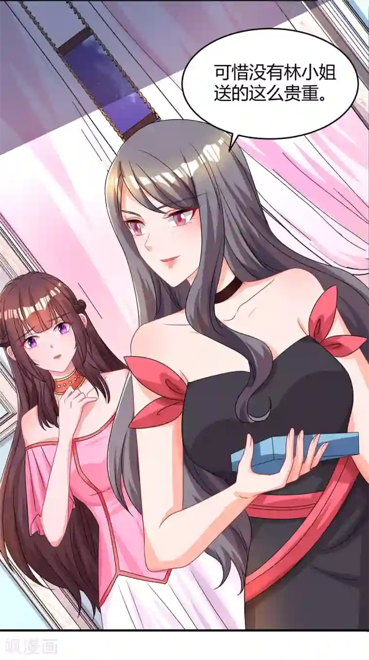 霸道总裁求抱抱第110话 小心