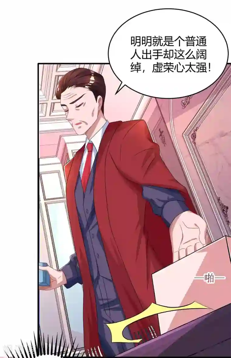 霸道总裁求抱抱第110话 小心