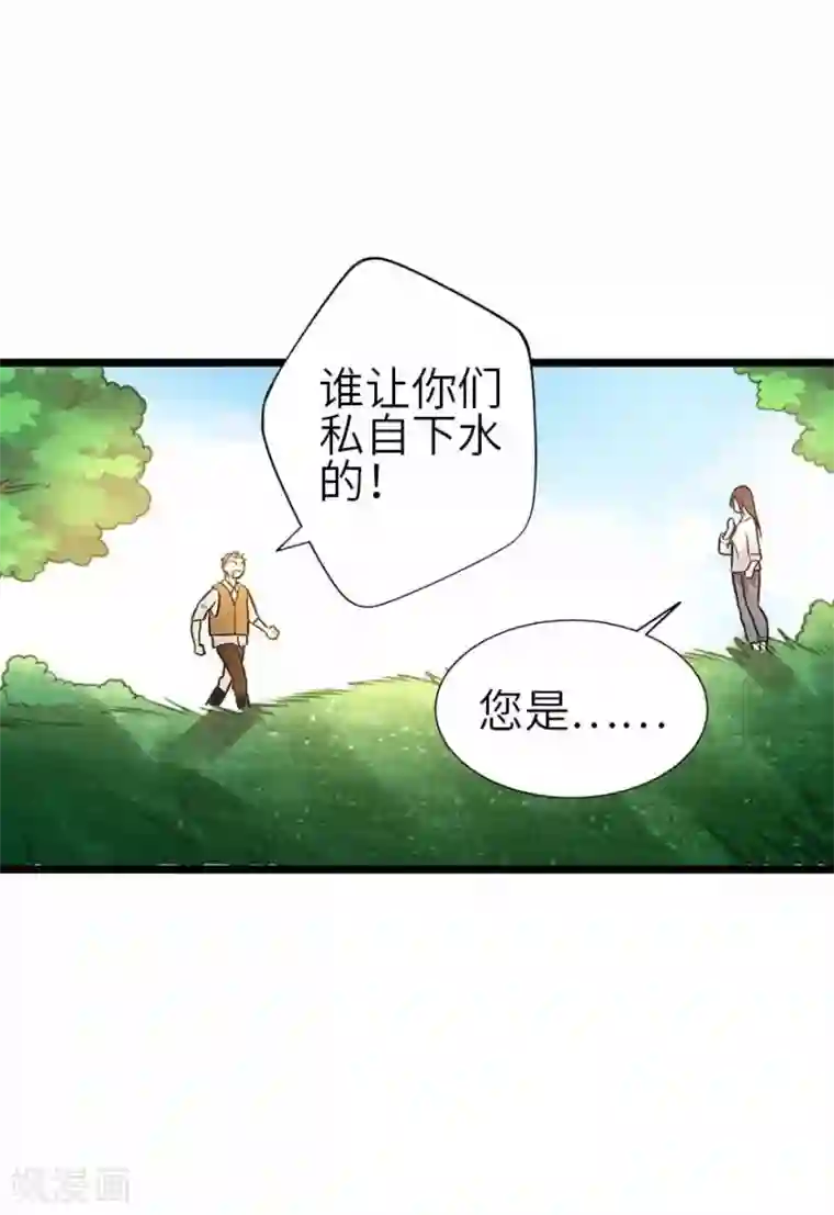 神藏第一季最终话 这片鱼塘我承包了