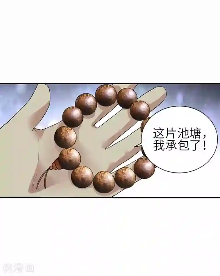 神藏第一季最终话 这片鱼塘我承包了