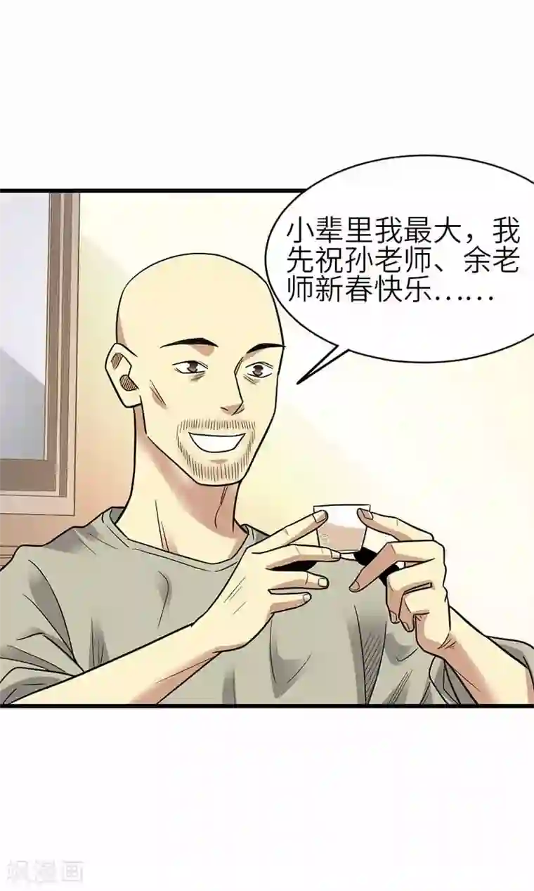 神藏第一季最终话 这片鱼塘我承包了