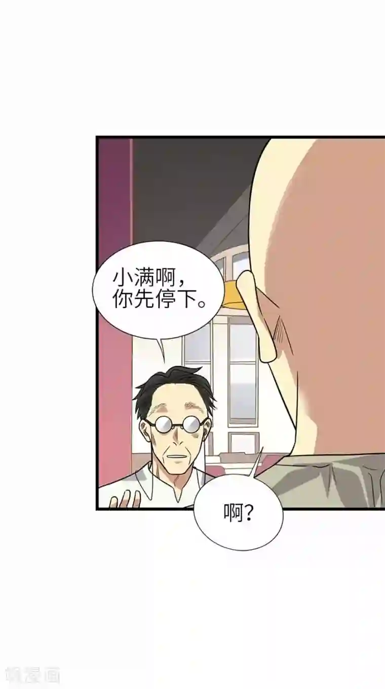 神藏第一季最终话 这片鱼塘我承包了