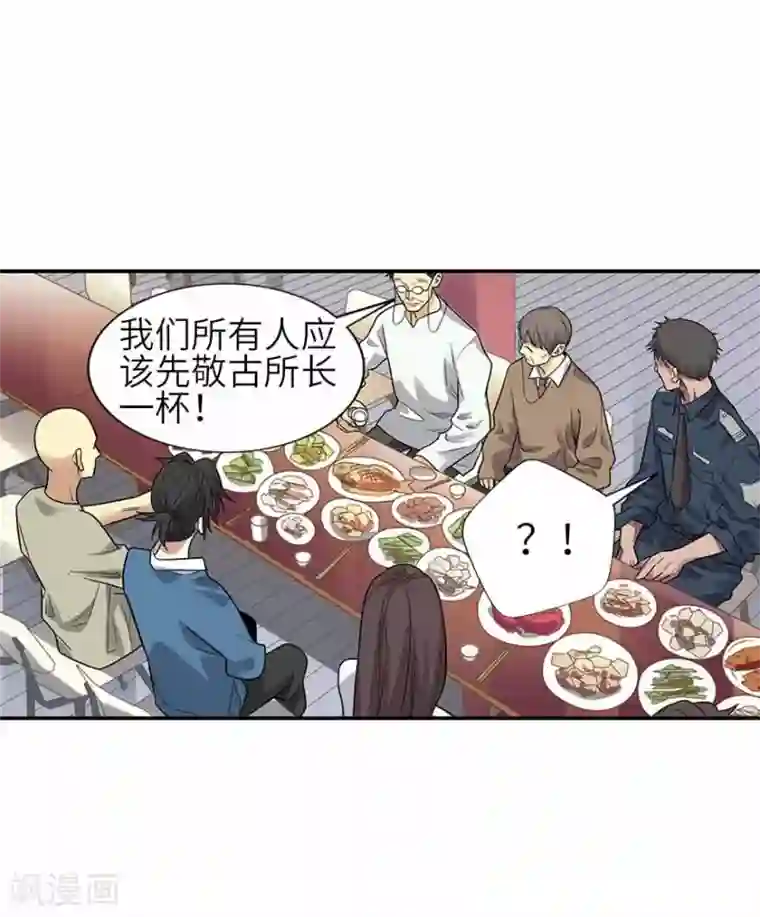 神藏第一季最终话 这片鱼塘我承包了