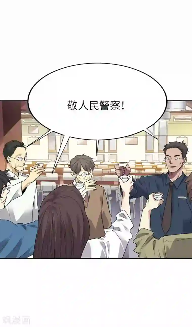 神藏第一季最终话 这片鱼塘我承包了