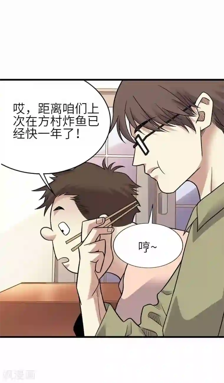 神藏第一季最终话 这片鱼塘我承包了