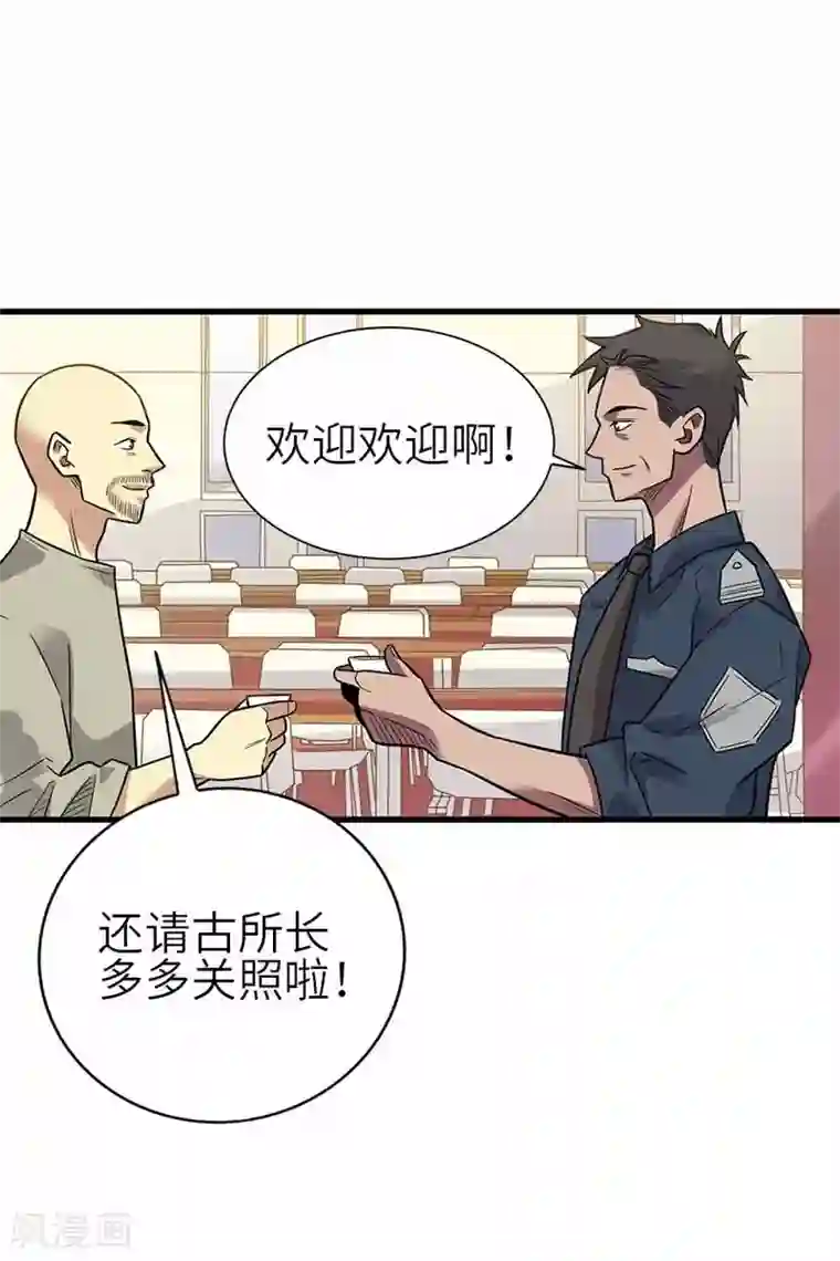 神藏第一季最终话 这片鱼塘我承包了