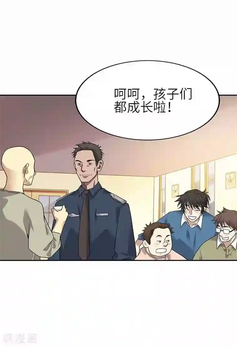 神藏第一季最终话 这片鱼塘我承包了