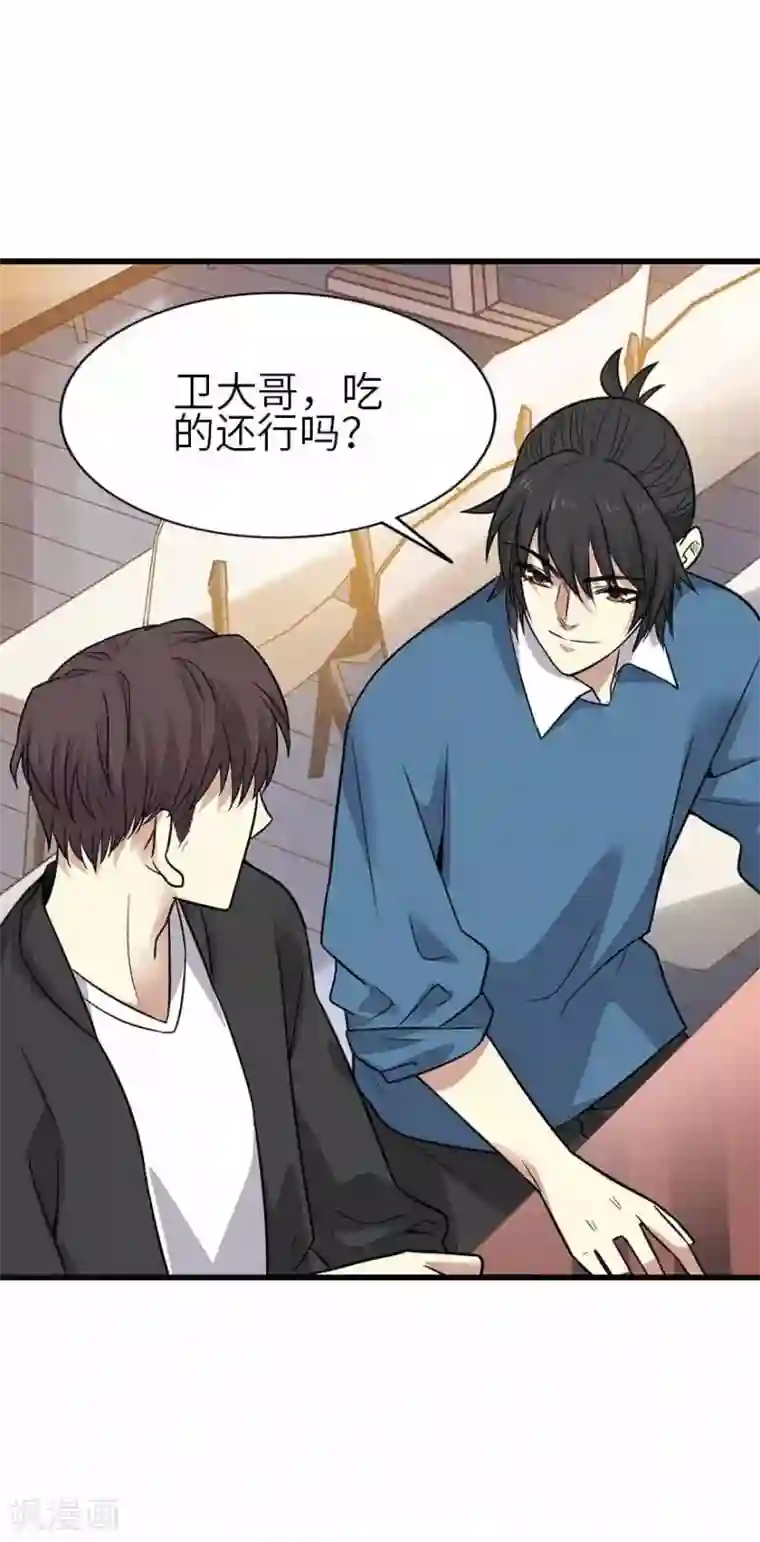 神藏第一季最终话 这片鱼塘我承包了