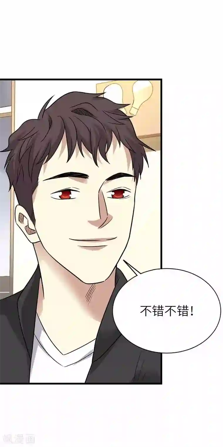 神藏第一季最终话 这片鱼塘我承包了