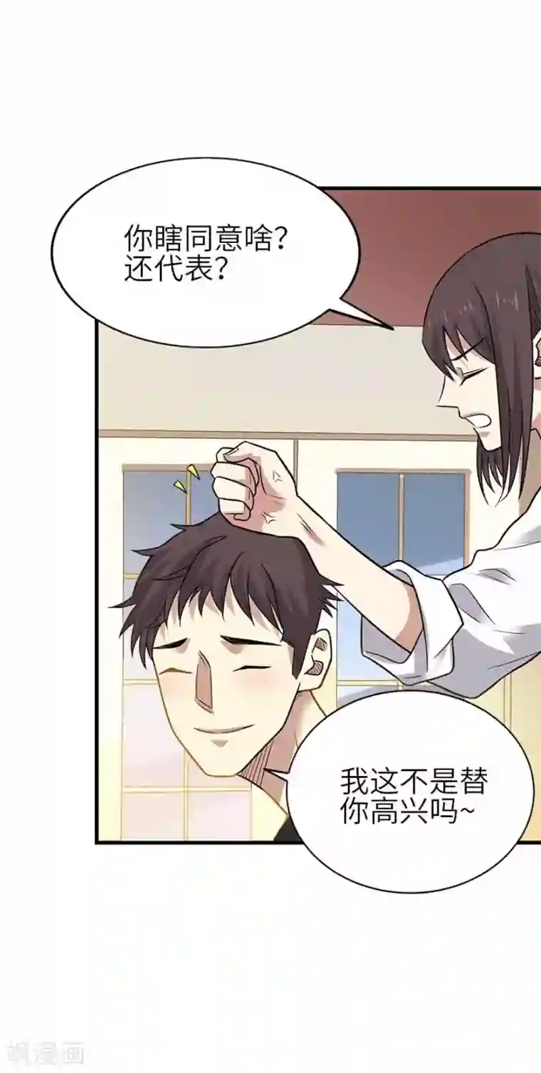 神藏第一季最终话 这片鱼塘我承包了