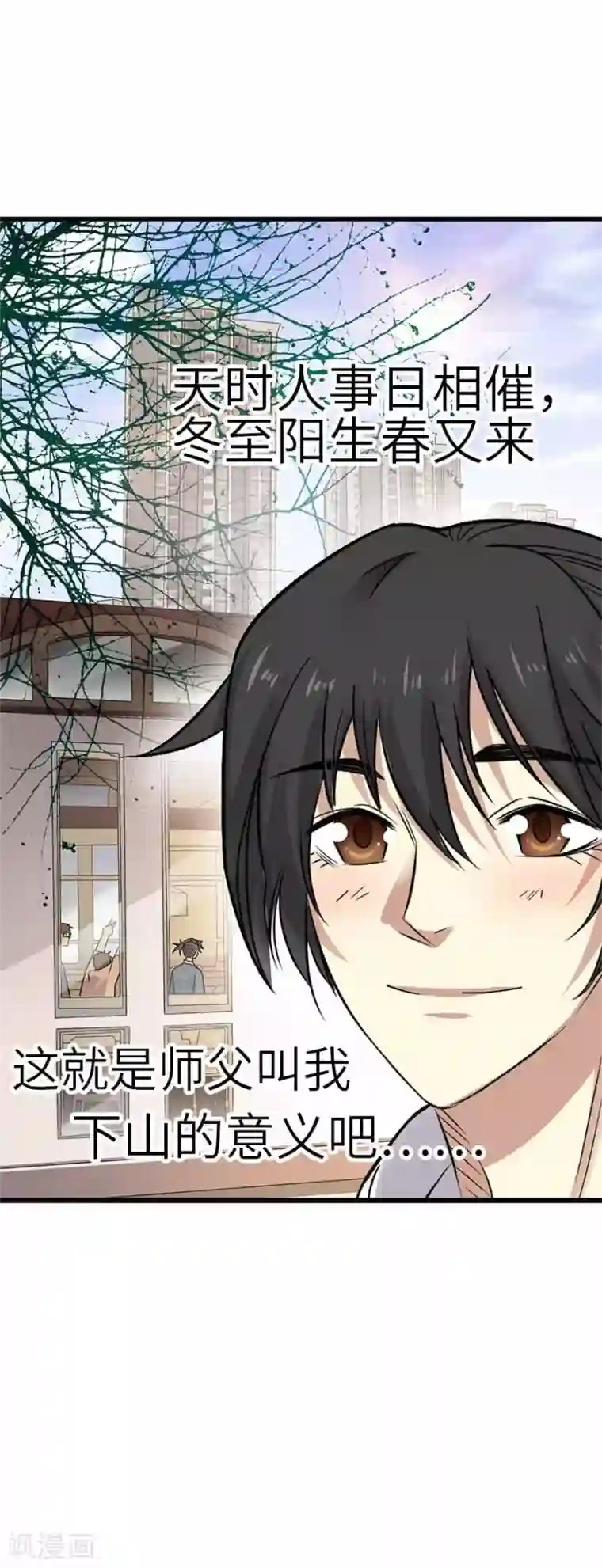 神藏第一季最终话 这片鱼塘我承包了