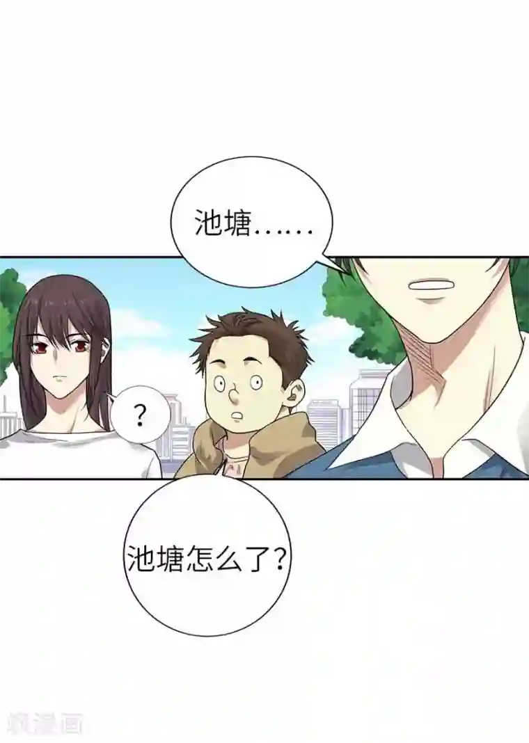 神藏第一季最终话 这片鱼塘我承包了