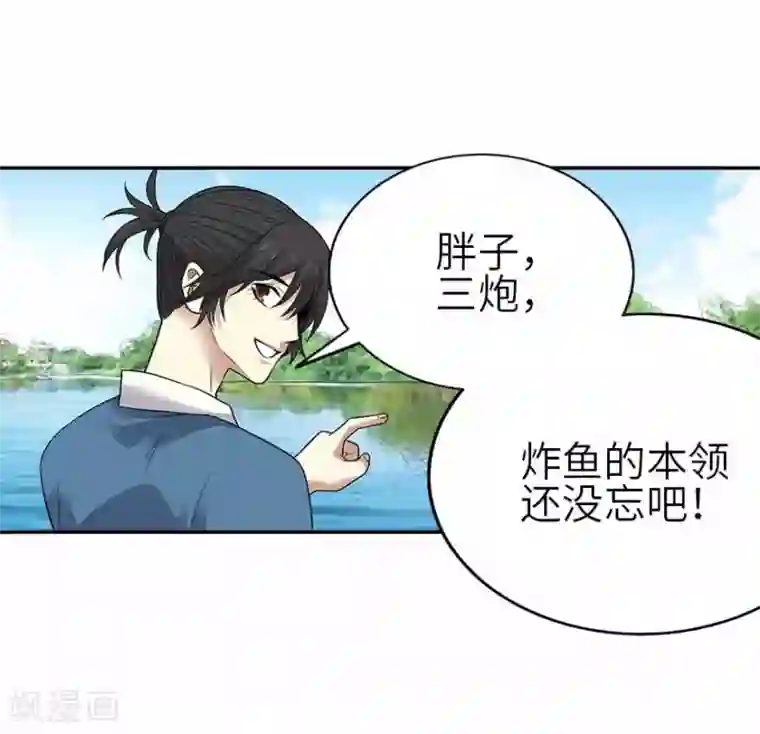 神藏第一季最终话 这片鱼塘我承包了