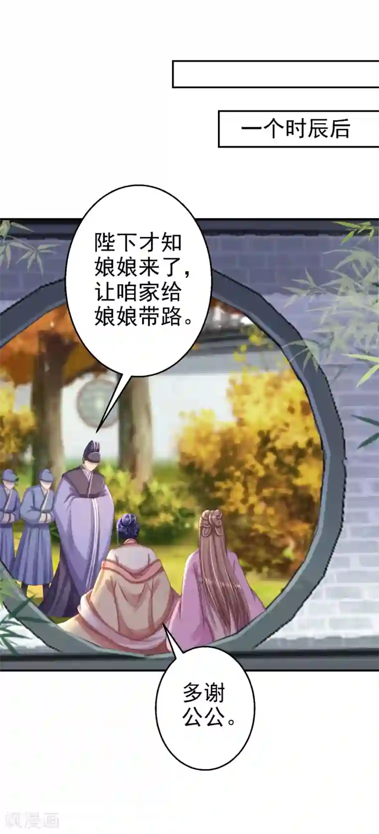 步步毒谋:血凰归来第51话 化险为夷