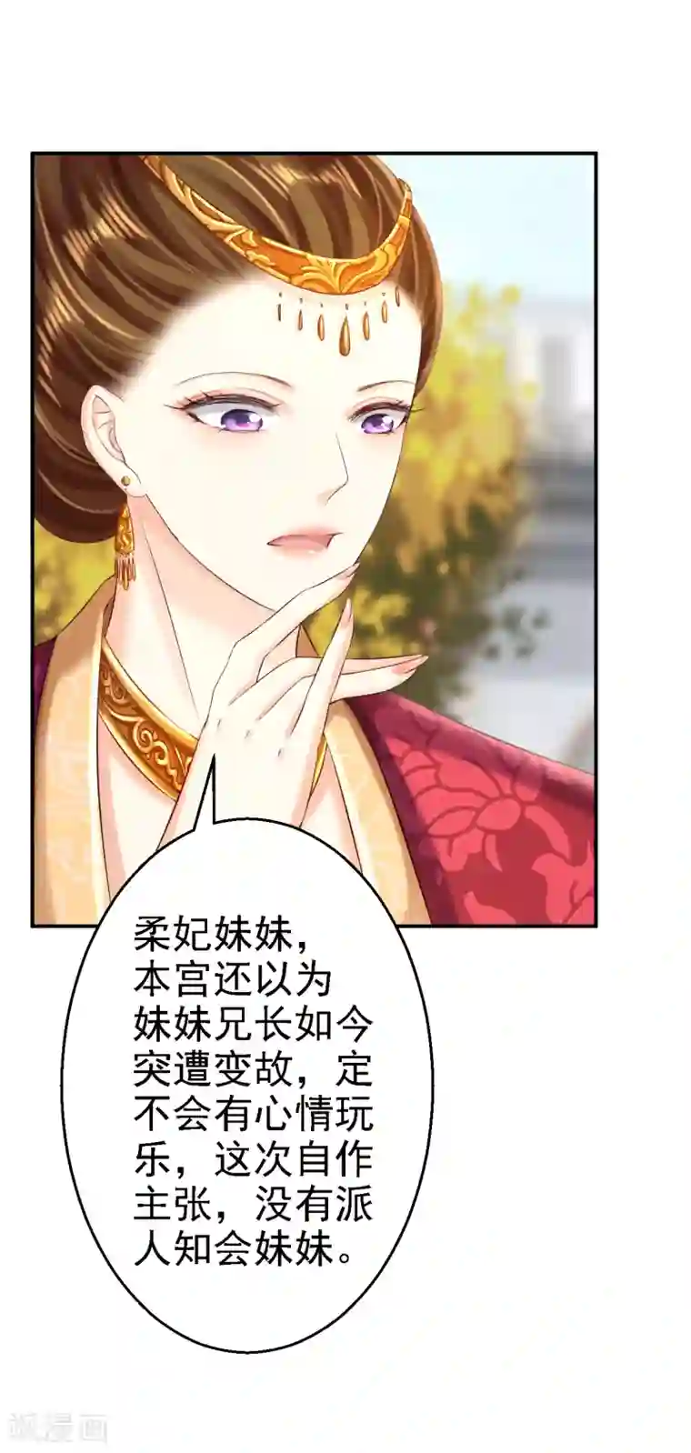 步步毒谋:血凰归来第51话 化险为夷