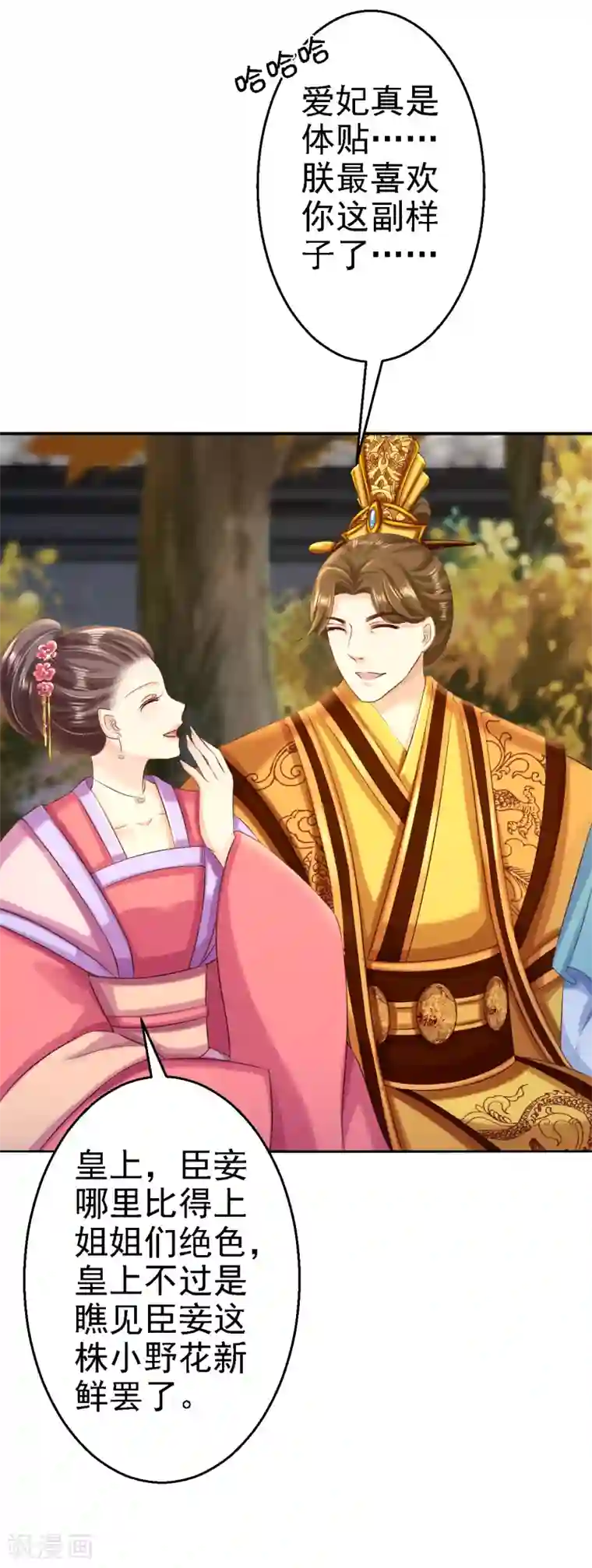 步步毒谋:血凰归来第51话 化险为夷